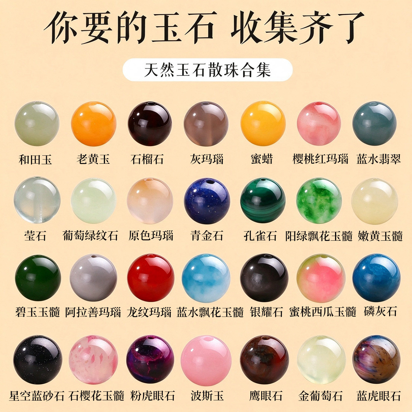 天然玉石珠子蜜蜡玉珠散珠手串隔珠配件手工diy串珠手链单珠圆珠