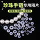 珍珠手链专用隔片隐形透明软硅胶垫片防磨损手串隔垫diy串珠配件