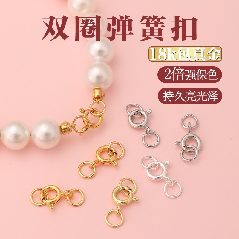 18k14k白金厚银闭口圈金属弹簧扣