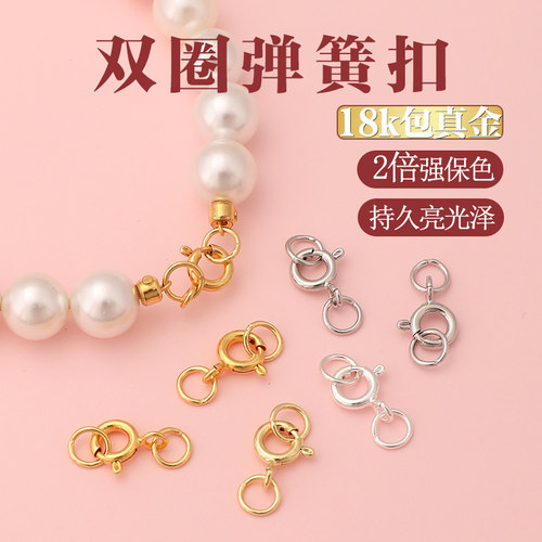 强保色包18k金厚银闭口圈弹簧扣