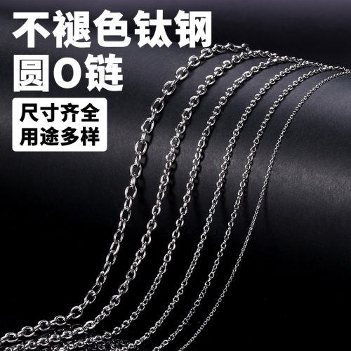 不掉色不断裂尺寸齐O字链延长链