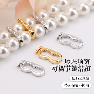 925纯银珍珠项链调节扣缩短固定扣8字型夹扣毛衣链长度调节扣配件