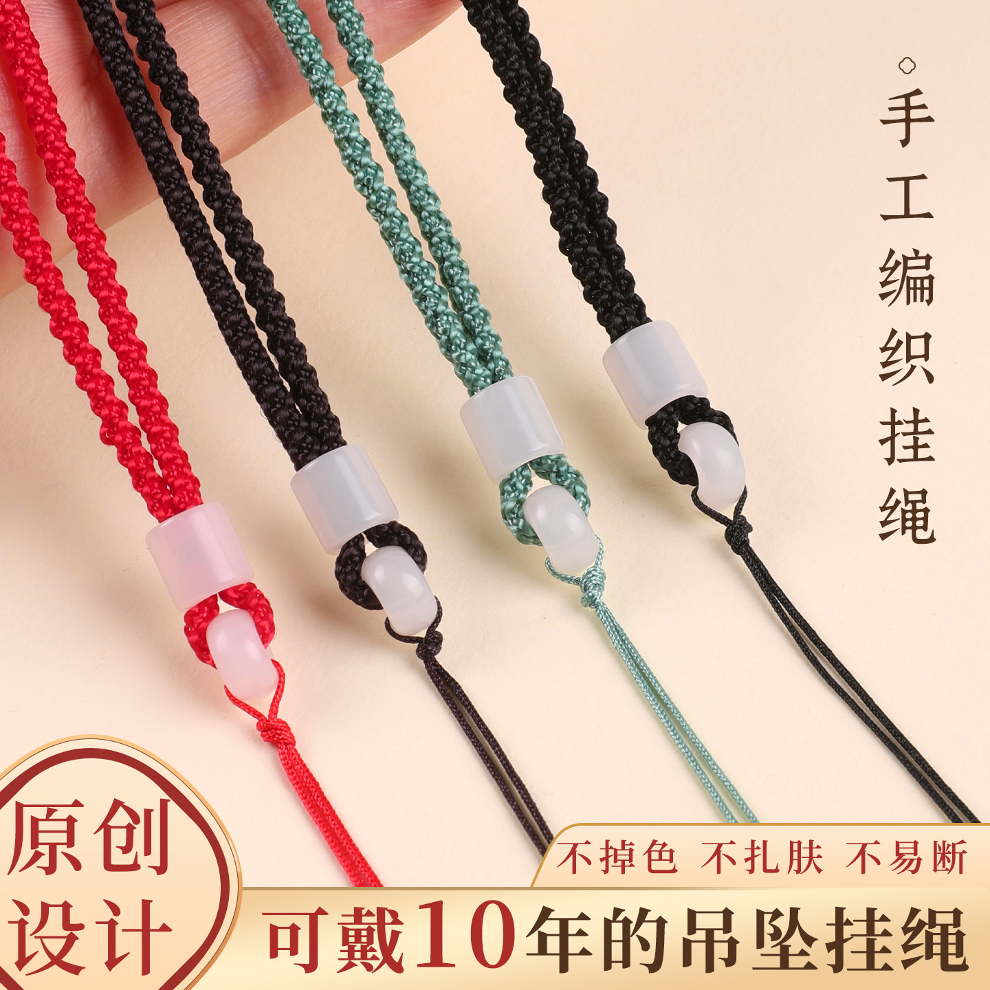 吊坠挂绳手编项链绳玉石玉佩翡翠挂件绳平安扣黄金挂脖绳子男女款