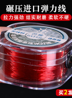 红色串珠线手串弹力绳高端水晶