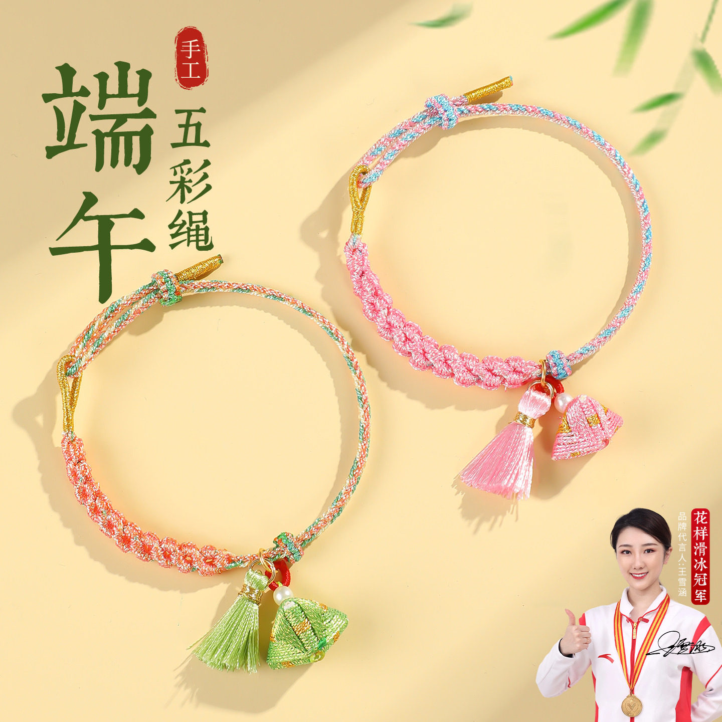 端午节手链手工编织桃花结流苏五彩绳手绳成人儿童高端五色线手环