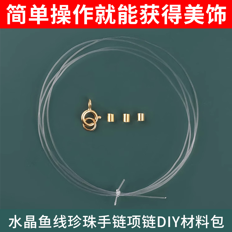 18k金穿珍珠手链项链专用线扣头