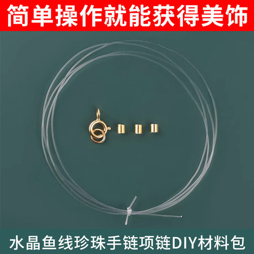 18k金穿珍珠手链项链专用线扣头