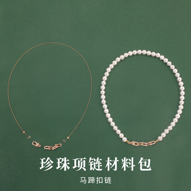 穿珍珠手链专用diy材料包半成品