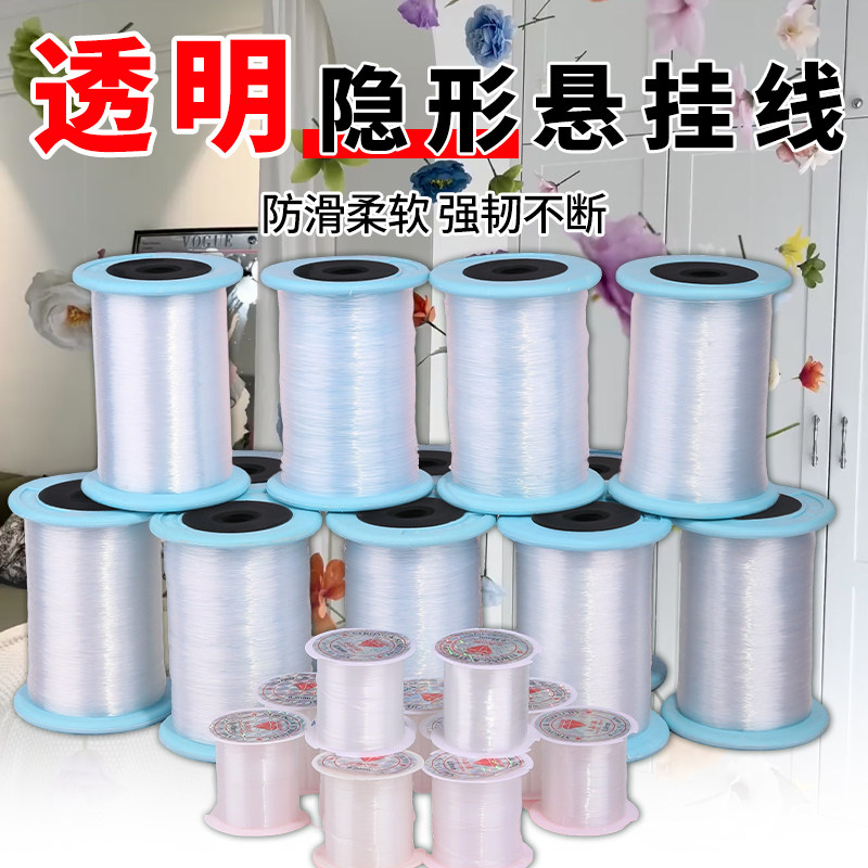 透明悬挂线隐形鱼线挂画服装拍摄道具牵引线耐磨吊线绳鱼丝线挂绳,饰品/流行首饰/时尚饰品新,线,淘宝优惠券,粉丝福利购,淘宝优惠卷