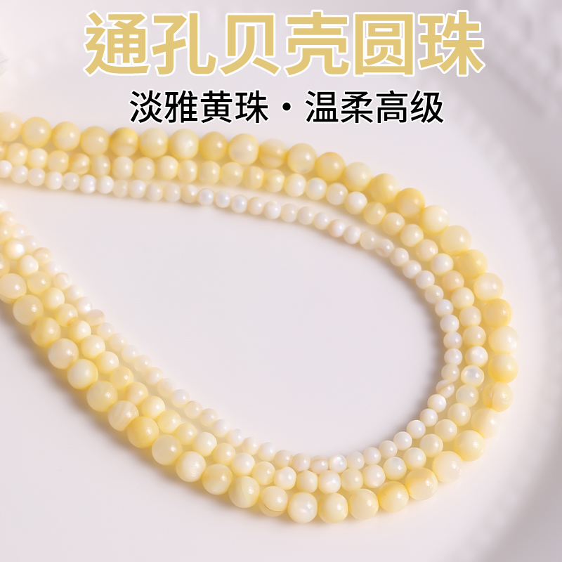 通孔散珠手串珠配件自制项链diy