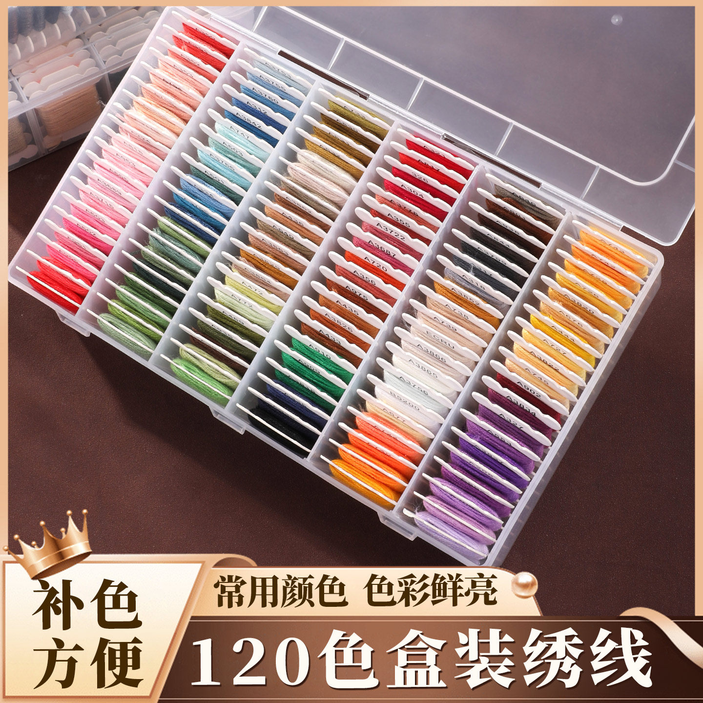 120色绣线手工十字绣鞋垫衣服diy补线彩色绣花线刺绣专用收纳套装,饰品/流行首饰/时尚饰品新,线,淘宝优惠券,粉丝福利购,淘宝优惠卷