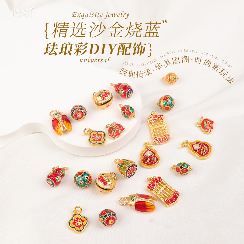 沙金diy配件串手链项链挂坠配饰