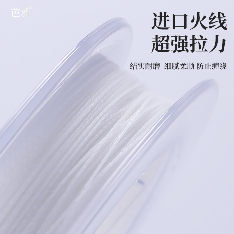 日本进口超细超强拉力火线串珍珠专用线编织绳diy手工穿珍珠配件
