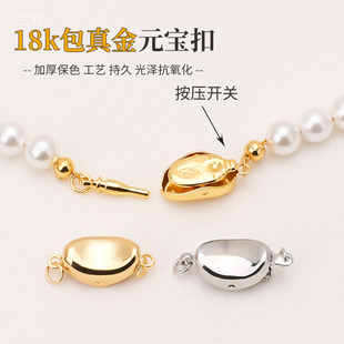镀18k金穿珍珠项链元 宝扣配件保色手链插棒豌豆扣DIY手串连接扣头