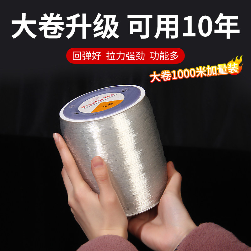 1000米大卷透明水晶弹力线高端鱼线耐磨手链线绳手串弹力绳串珠绳