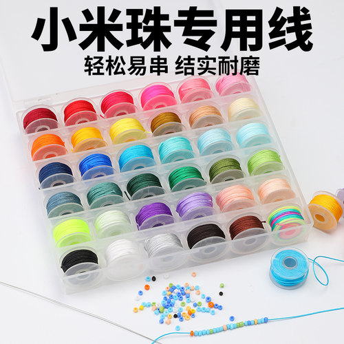16色71号手链手绳专用编织绳套装