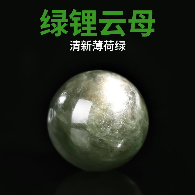 天然原矿绿锂云母散珠diy配件