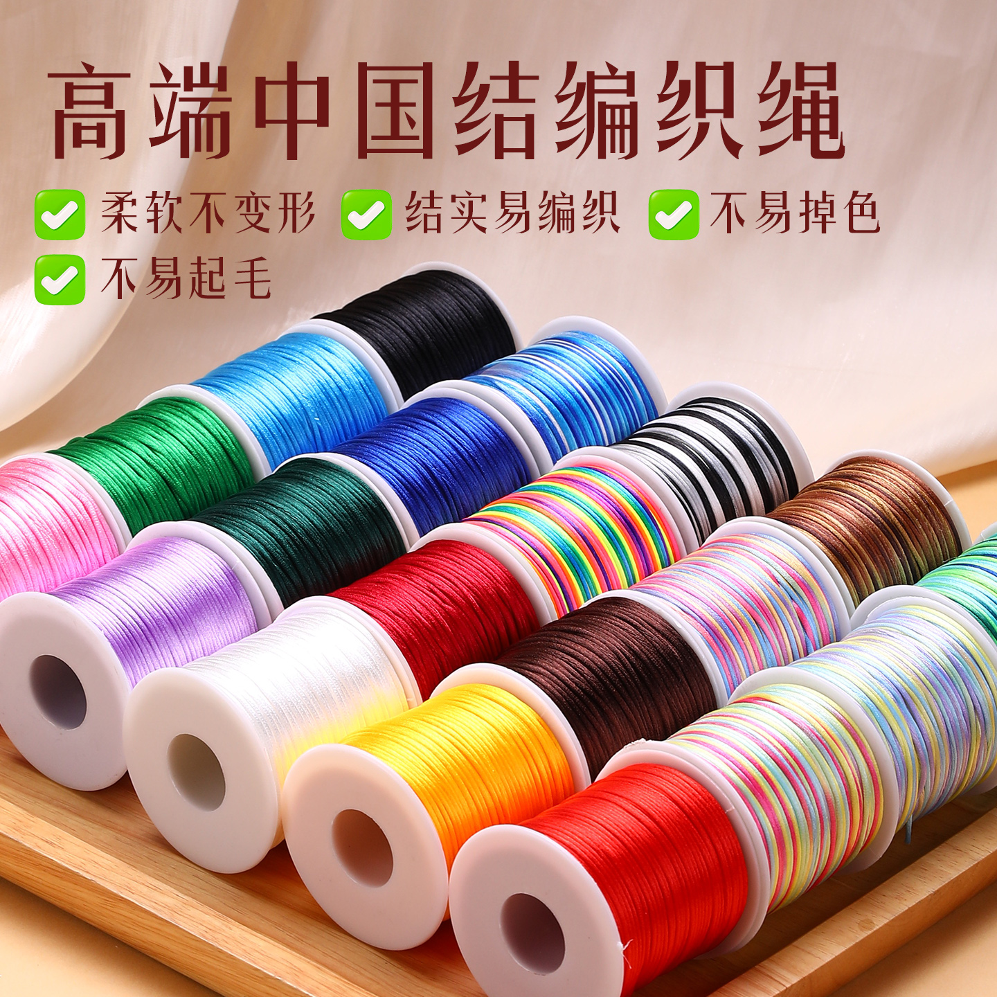 中国结绳结实耐磨编织线不褪色线