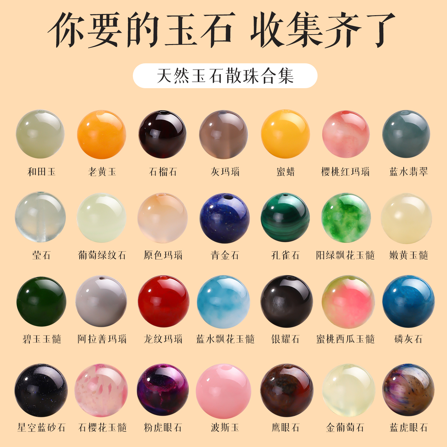 天然玉石珠子蜜蜡玉珠散珠手串隔珠配件手工diy手链串珠单珠圆珠