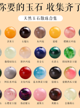 天然玉石珠子蜜蜡玉珠散珠手串隔珠配件手工diy手链串珠单珠圆珠