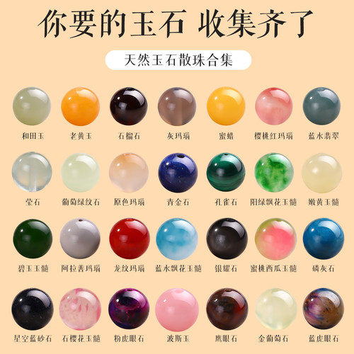 天然玉石珠子保真玉珠手串珠散珠