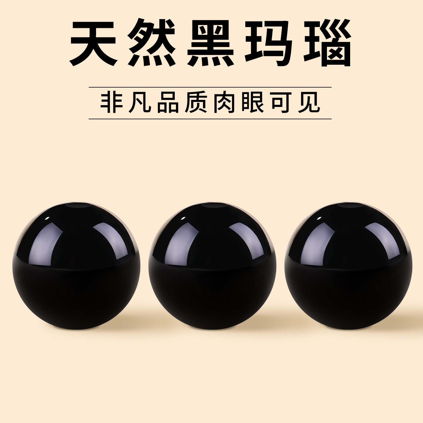 正品黑色玛瑙散珠diy饰品配珠