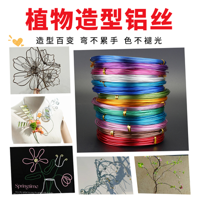 彩色铝丝线耐酸碱抗腐蚀手工铝丝