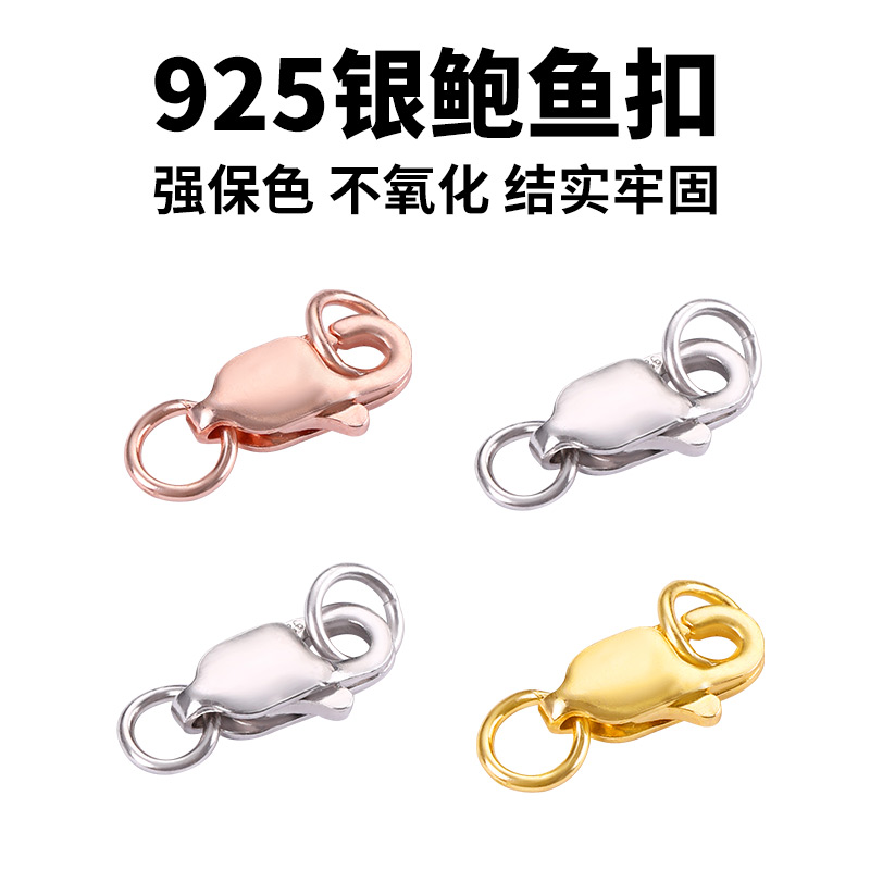 925银鲍鱼元宝扣DIY材料手链配件