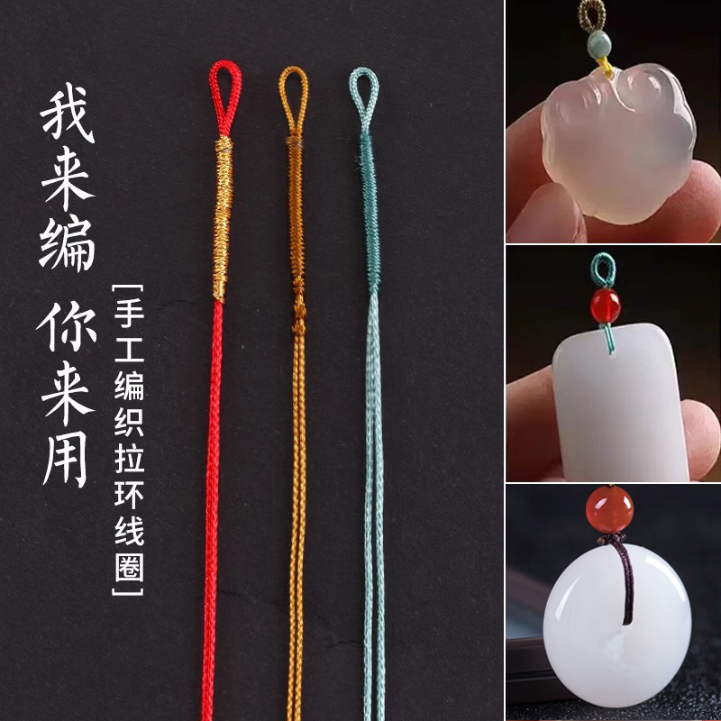 10个包邮价拉环线圈编绳半成品