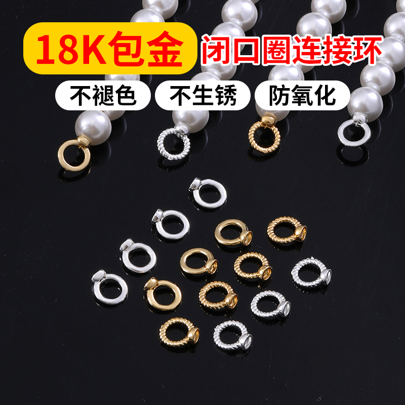 18K包金DIY保色大孔闭口环藏线圈