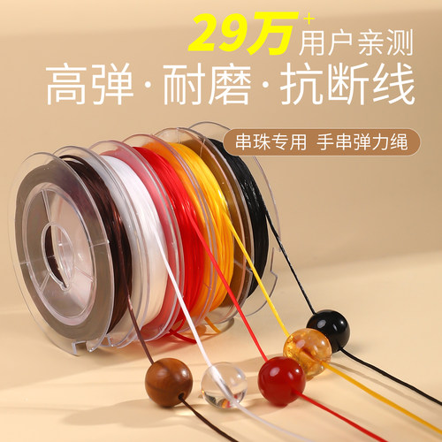 串手链的弹力绳高端耐磨手串专用