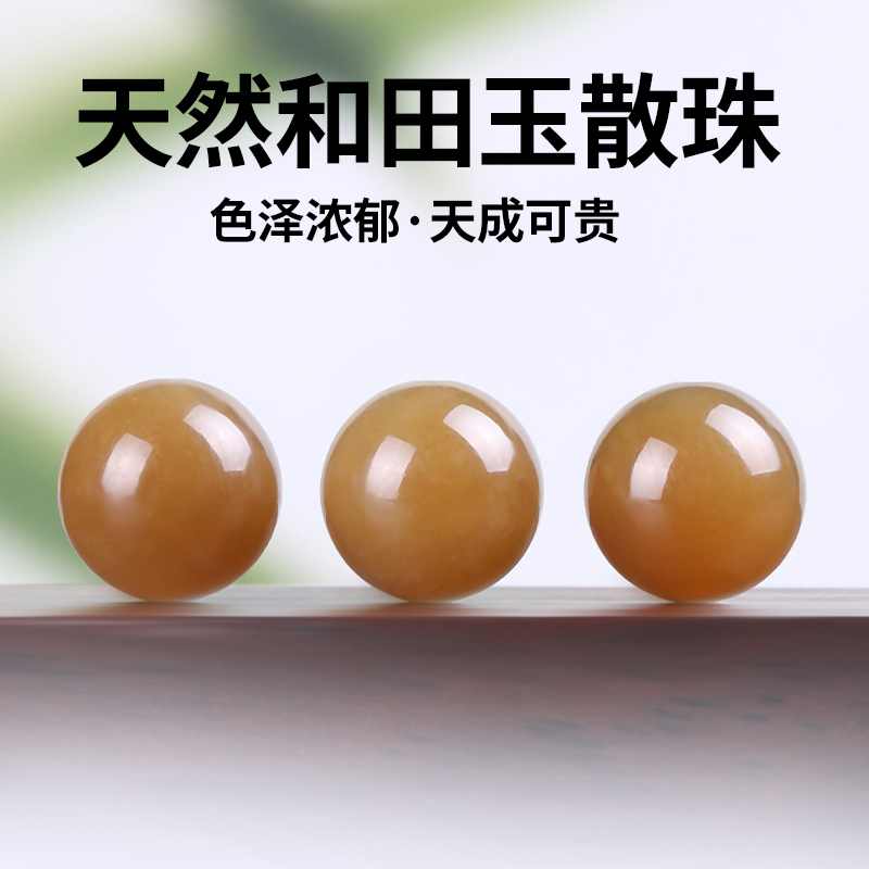 天然和田玉散珠且末糖手串隔珠