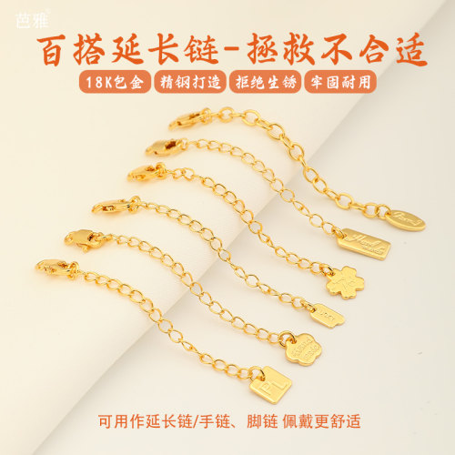 包18k金项链延长链可调节弹簧扣