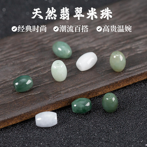 天然玉石翡翠手链diy配件散珠子