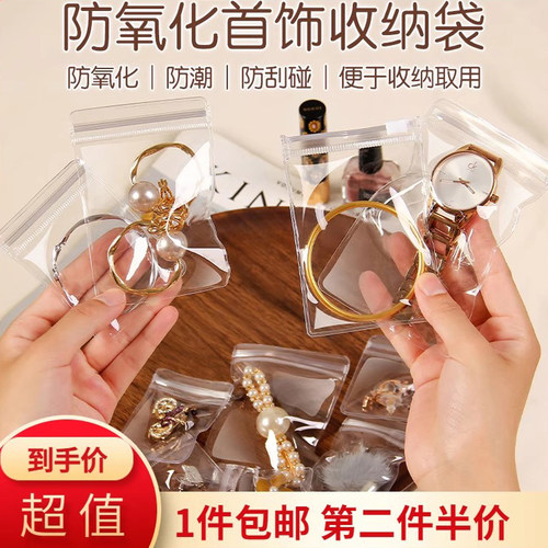 密封袋首饰专用防氧化PVC自封袋