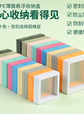 pe膜首饰收纳盒饰品展示盒手串手链包装密封防氧化透明薄膜悬浮盒