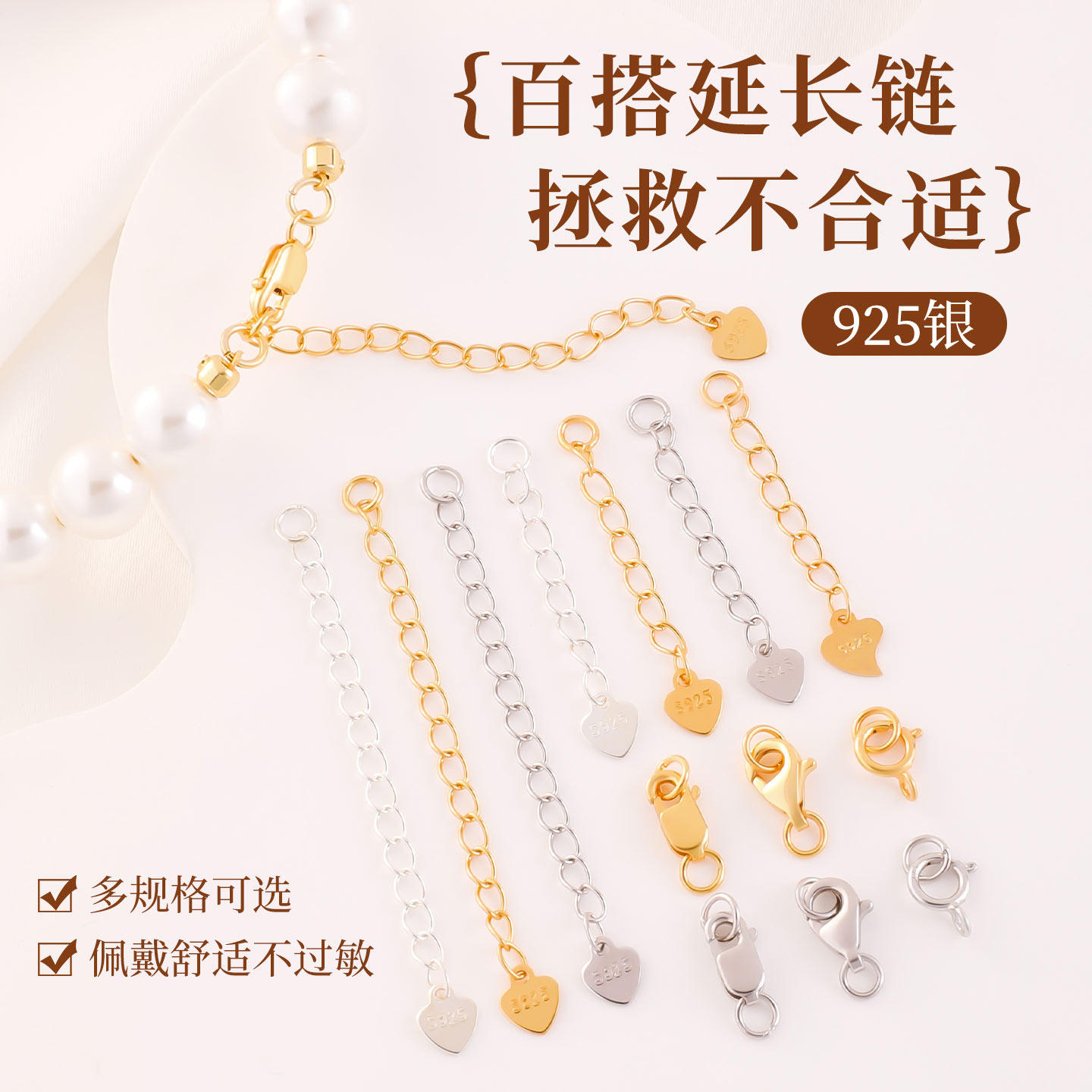 925纯银珍珠项链延长链不掉色弹簧扣加长链条手工diy手链收尾配件,饰品/流行首饰/时尚饰品新,链条,淘宝优惠券,粉丝福利购,淘宝优惠卷