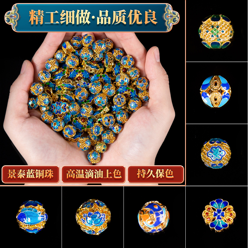 景泰蓝珠子铜滴油散珠手工串珠隔珠手链耳饰配饰手串diy配件材料