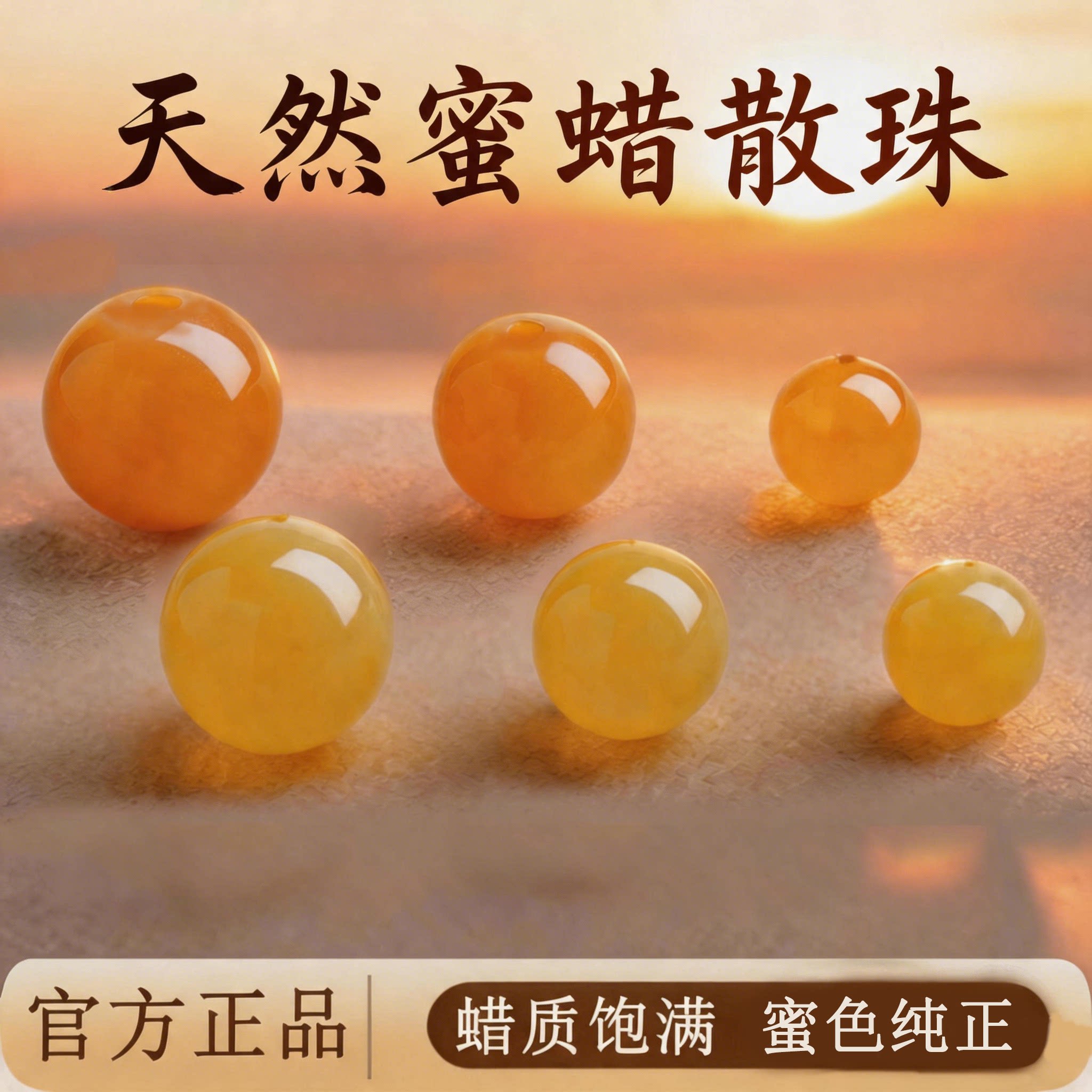 蜜蜡珠子手工diy配件材料鸡油黄散珠手串配珠单珠隔珠