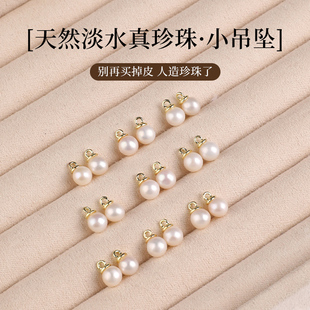 淡水珍珠吊墜配件DIY項(xiàng)鏈耳飾串珠掛墜單顆天然6mm小滴溜散珠材料