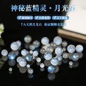 天然水晶珠子7A白灰月光石散珠diy蓝色串珠手链隔珠手串单珠配件