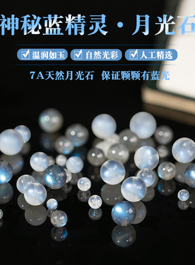 天然水晶珠子7A白灰月光石散珠diy蓝色串珠手链隔珠手串单珠配件