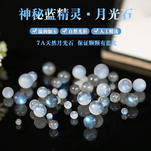 灰白蓝月光石散珠diy串珠配件