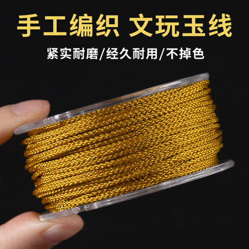 土黄色文玩线绳手串无弹力编织绳