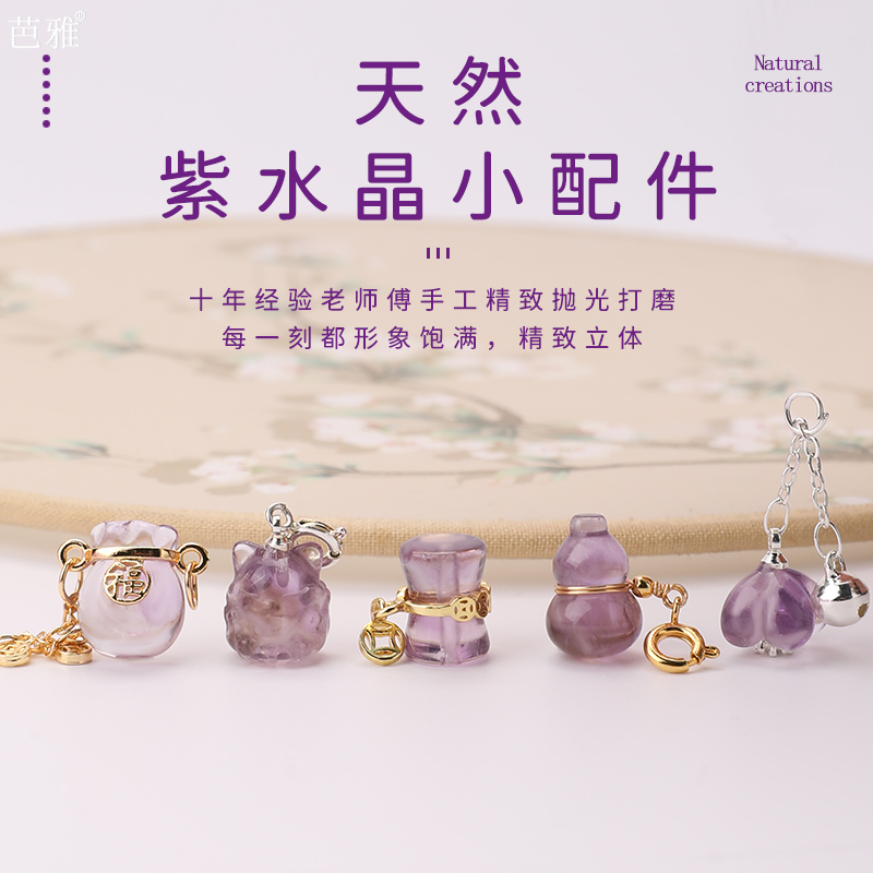 紫水晶吊坠小滴溜挂件串珠散珠
