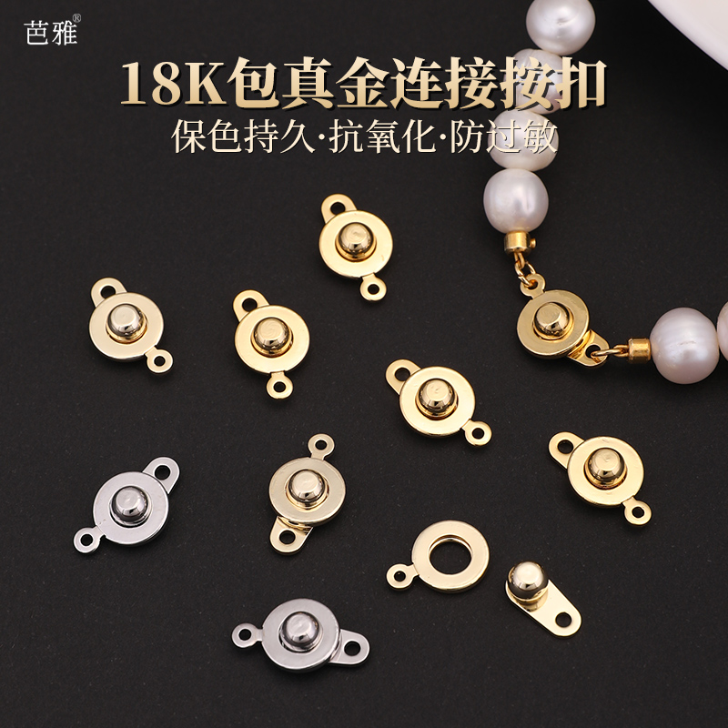项链连接扣18k金扣头diy手链饰品