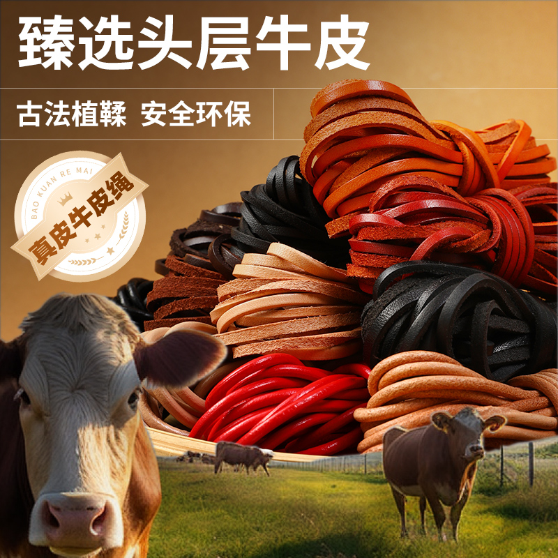 优质头层牛皮绳结实耐磨编织圆绳