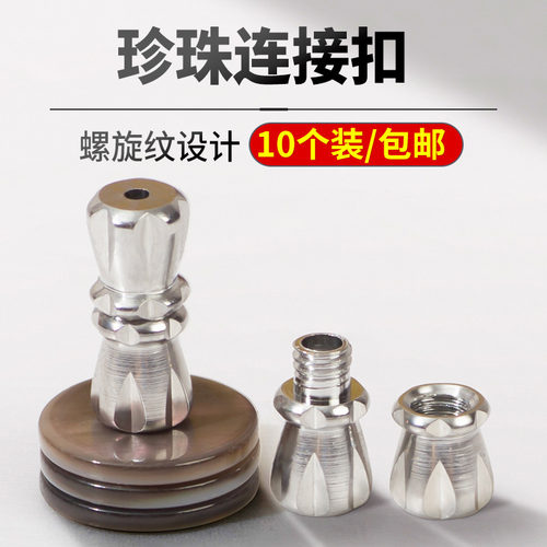 项链扣子接头万用收尾连接扣配件