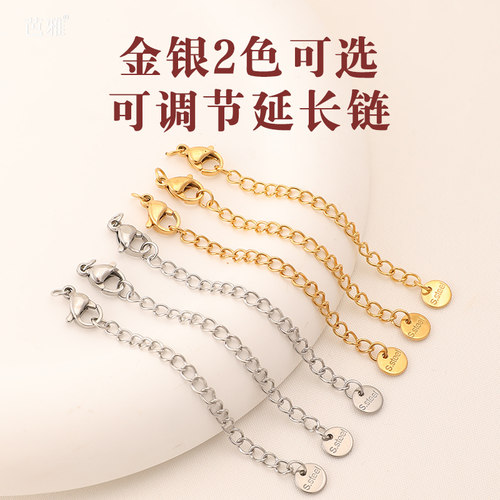 钛钢珍珠项链延长链带龙虾扣尾链