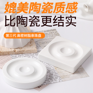 串珠盘diy珠宝设计盘穿手串文玩水晶手链展示盘测量收纳树脂托盘